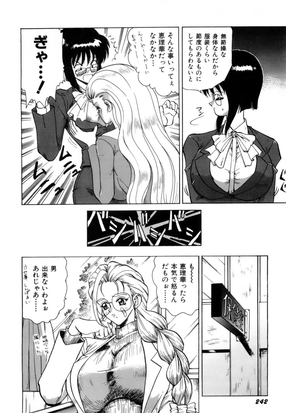 [中海義影] 淫乳学園