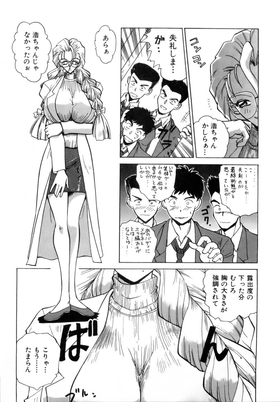 [中海義影] 淫乳学園