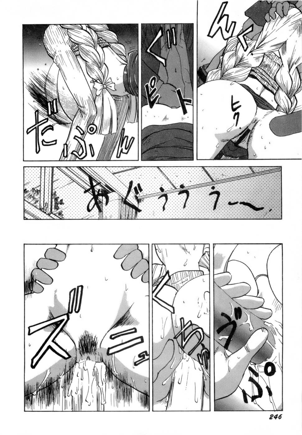 [中海義影] 淫乳学園