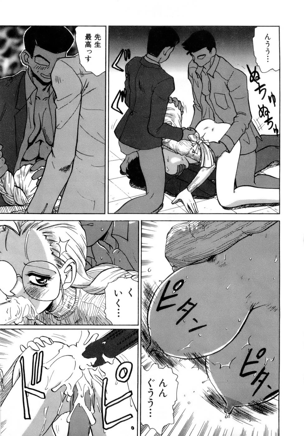 [中海義影] 淫乳学園