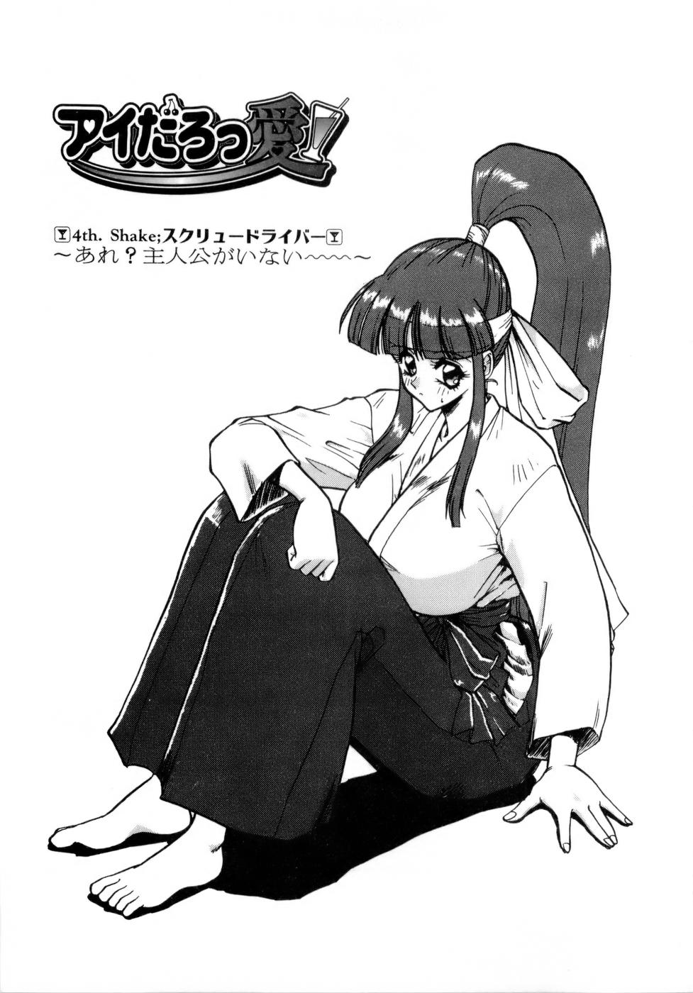 [中海義影] 淫乳学園