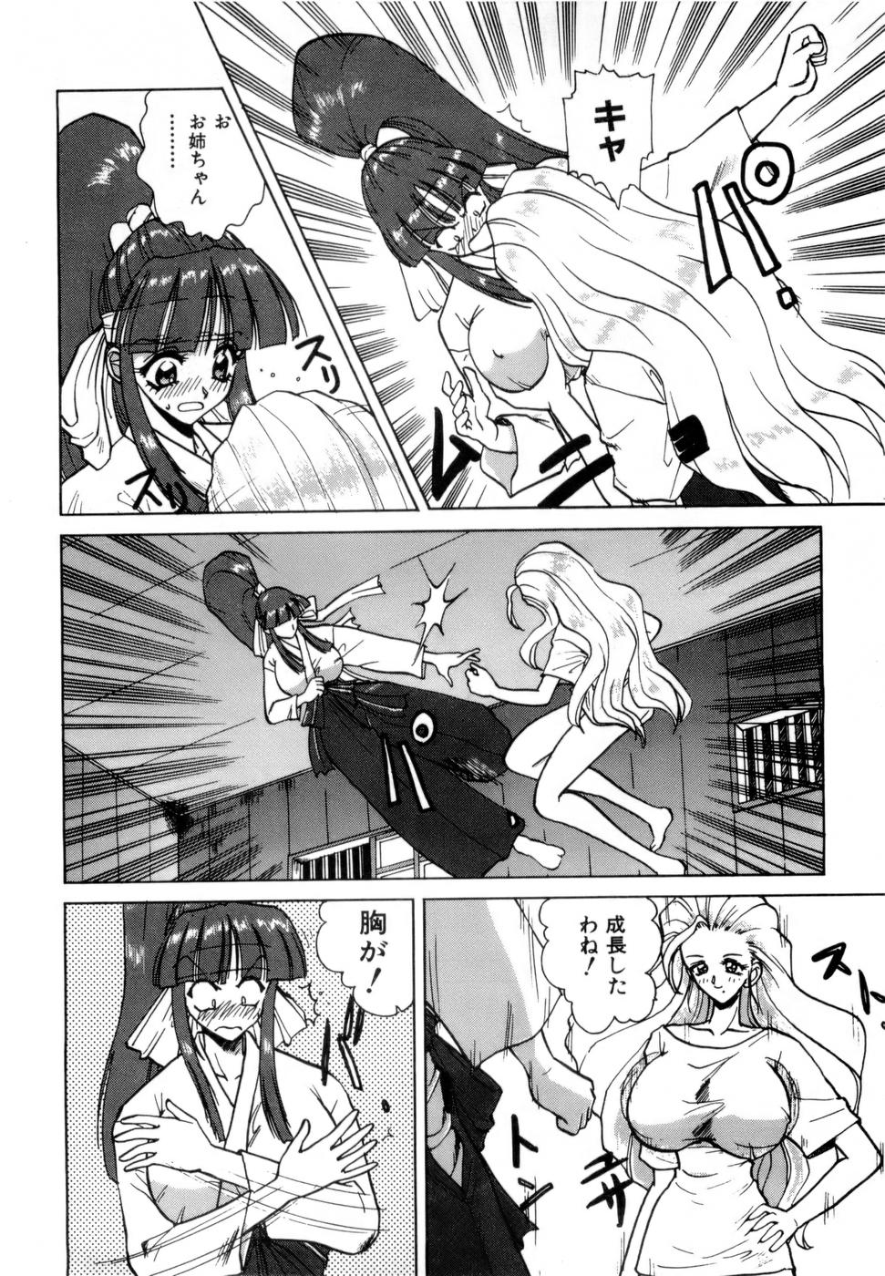 [中海義影] 淫乳学園