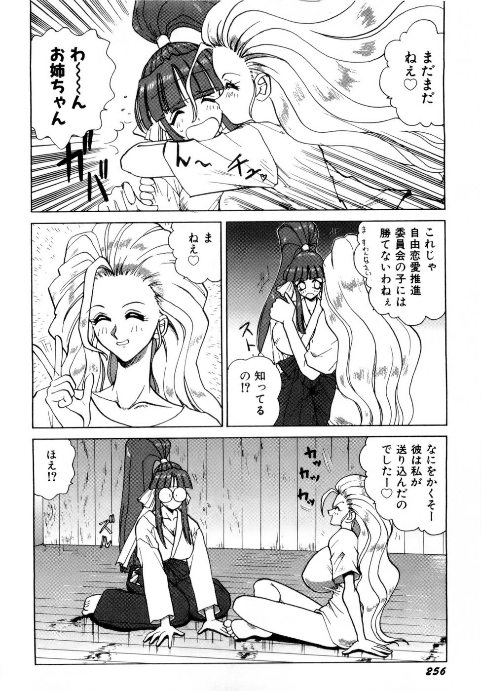 [中海義影] 淫乳学園