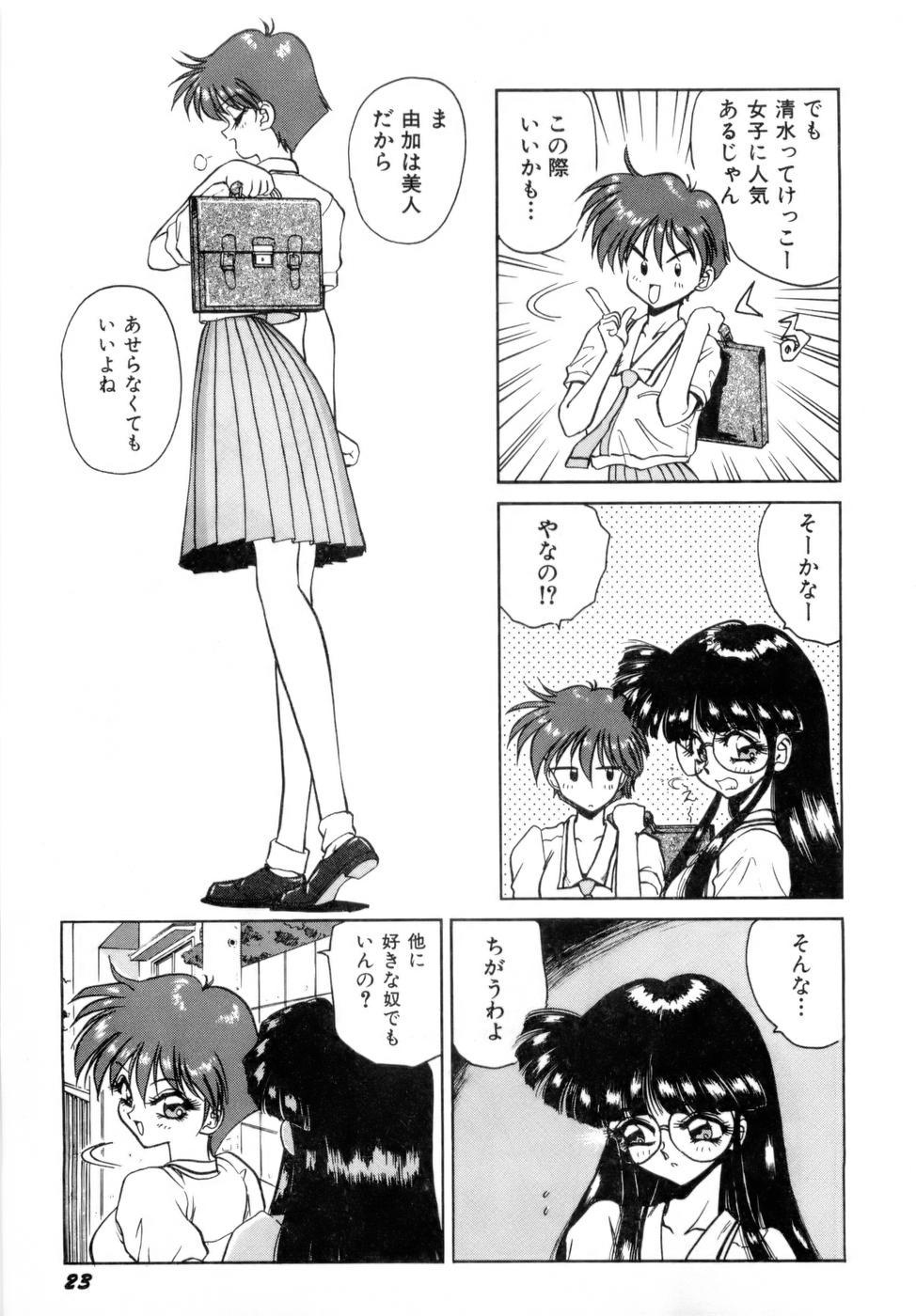 [中海義影] 淫乳学園