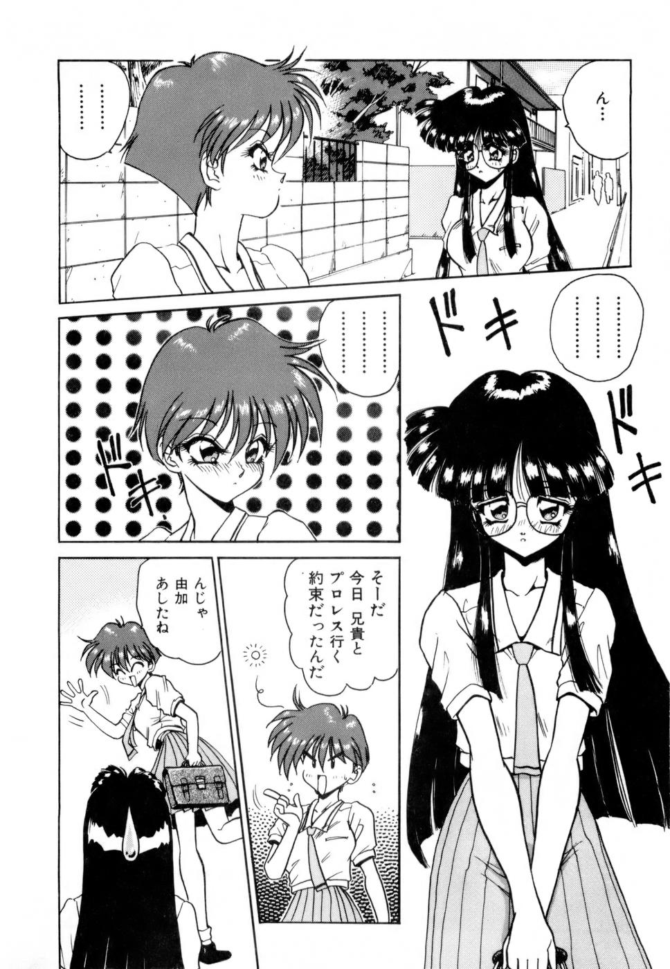 [中海義影] 淫乳学園