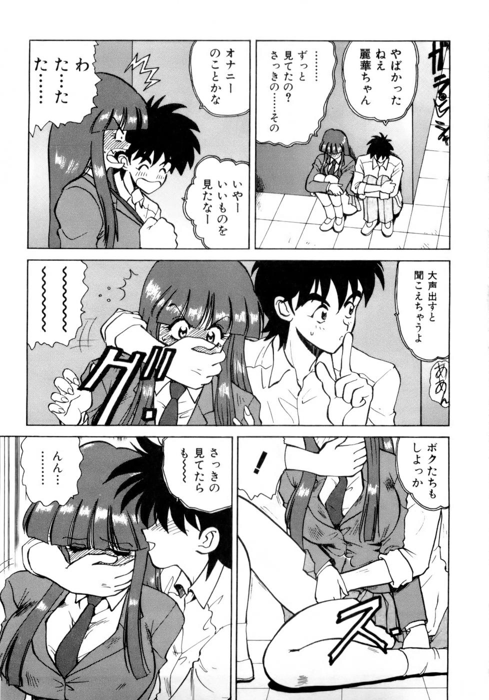 [中海義影] 淫乳学園