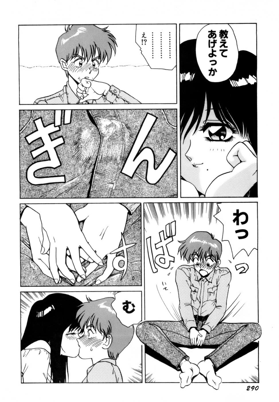 [中海義影] 淫乳学園