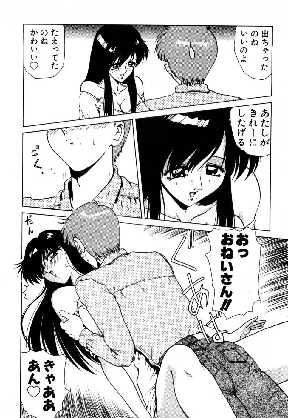 [中海義影] 淫乳学園