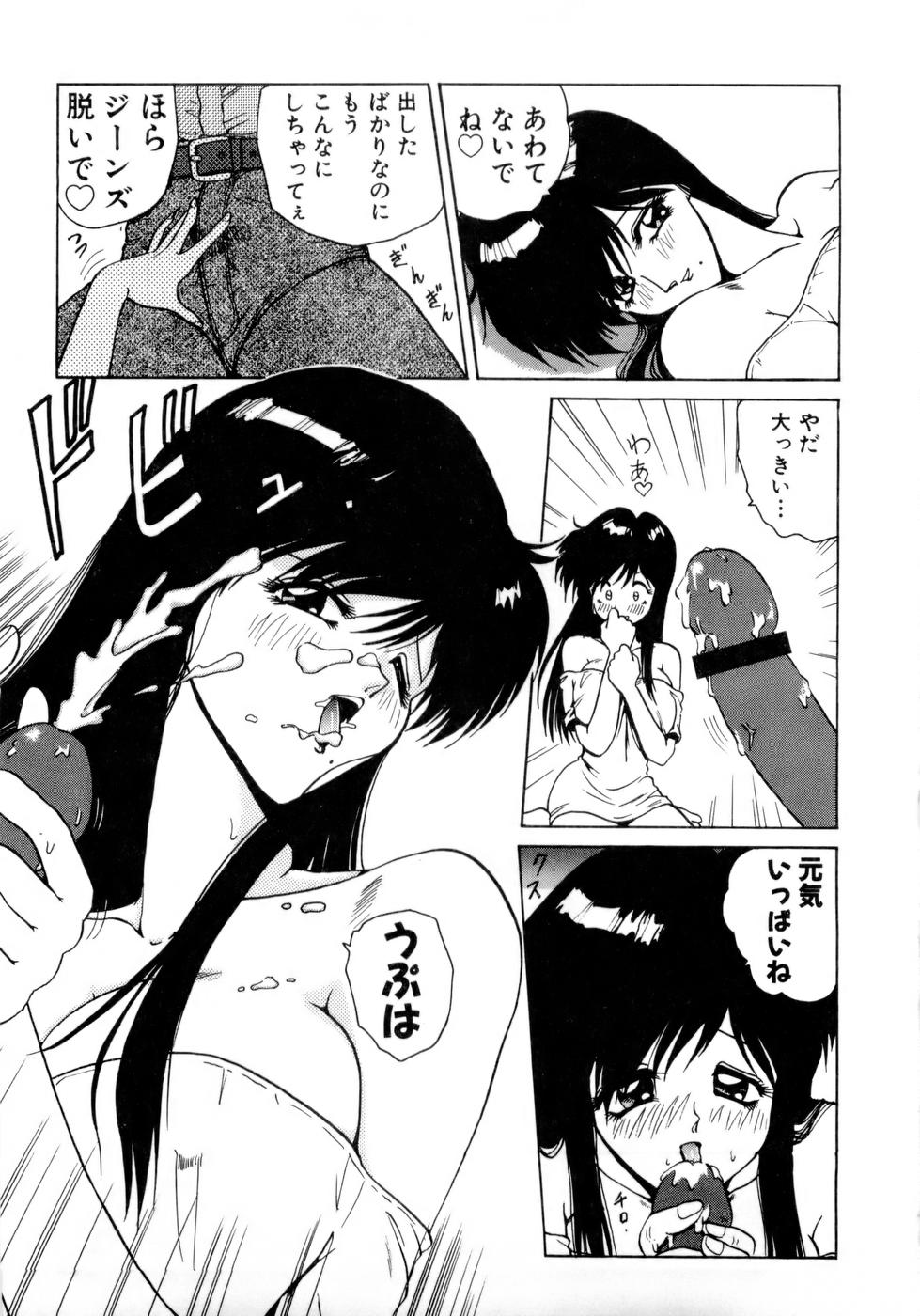 [中海義影] 淫乳学園