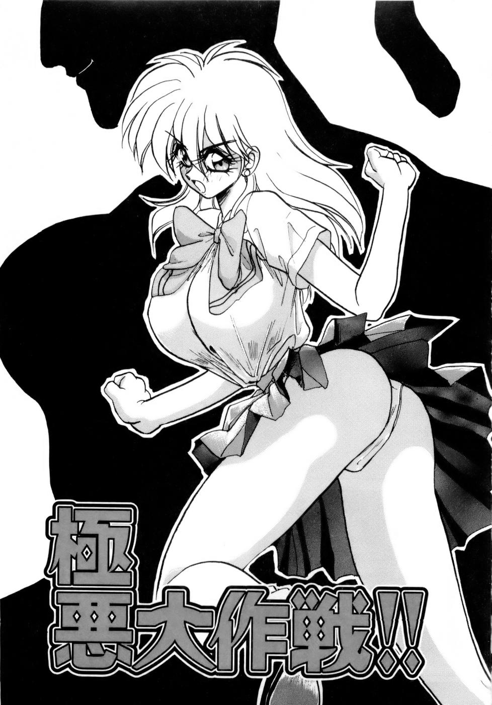 [中海義影] 淫乳学園