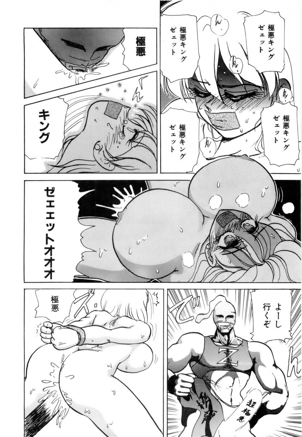 [中海義影] 淫乳学園