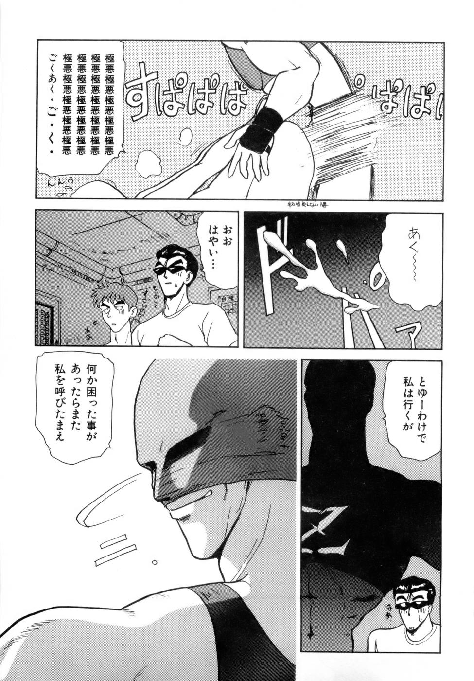 [中海義影] 淫乳学園