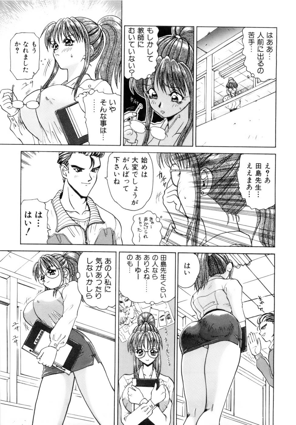 [中海義影] 淫乳学園