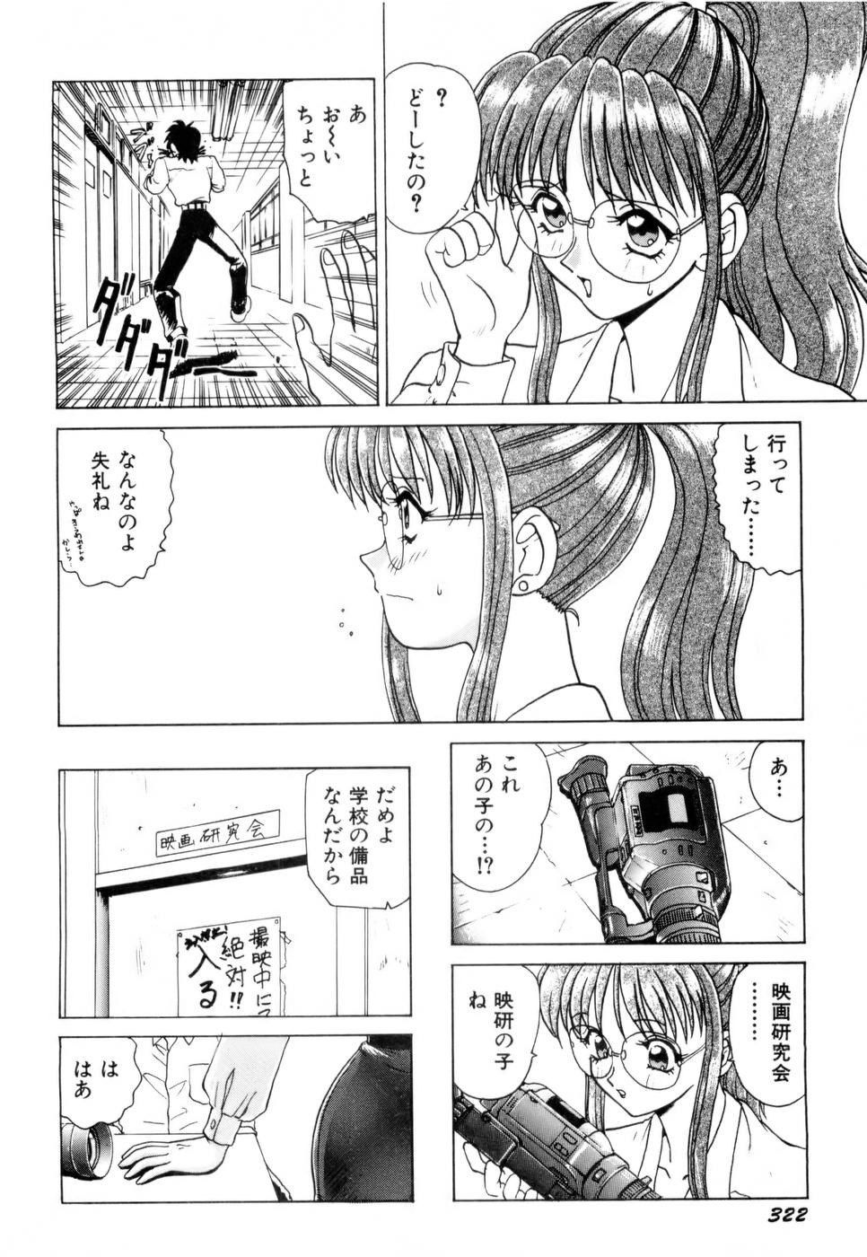 [中海義影] 淫乳学園