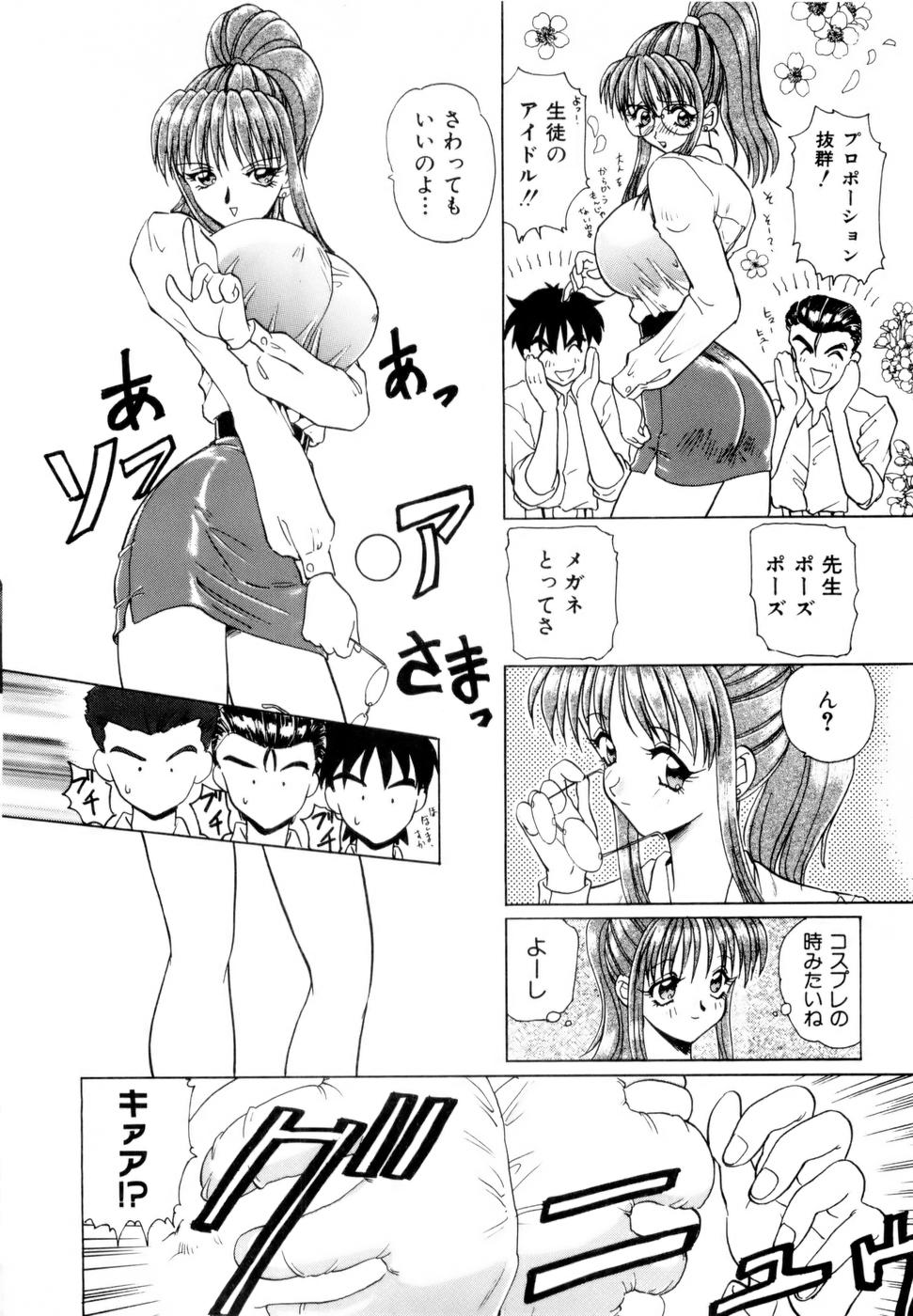 [中海義影] 淫乳学園