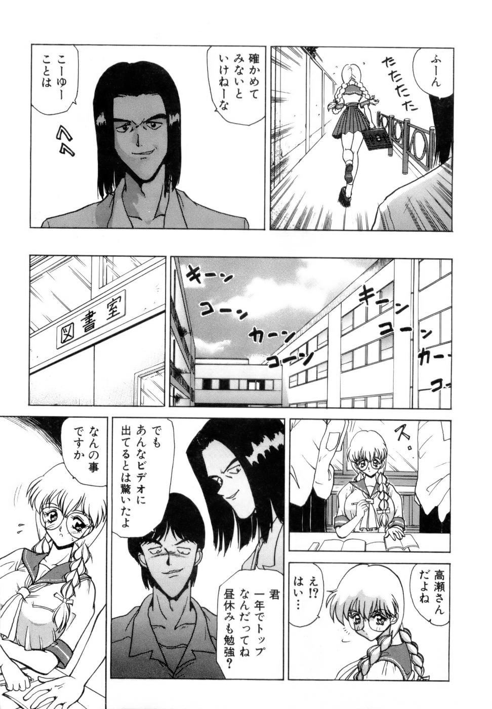 [中海義影] 淫乳学園