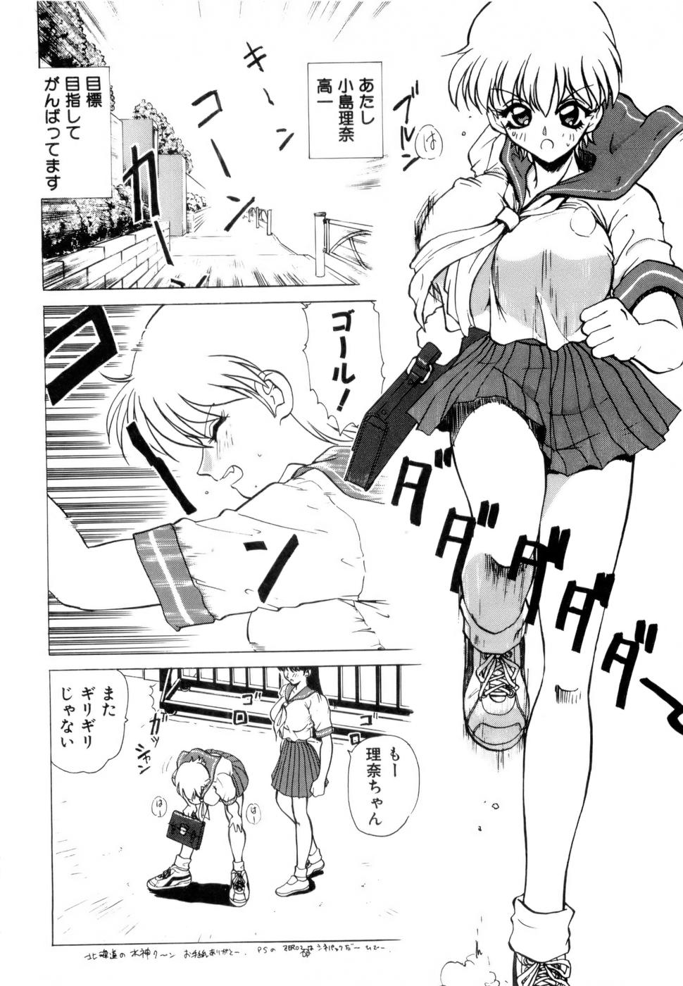 [中海義影] 淫乳学園