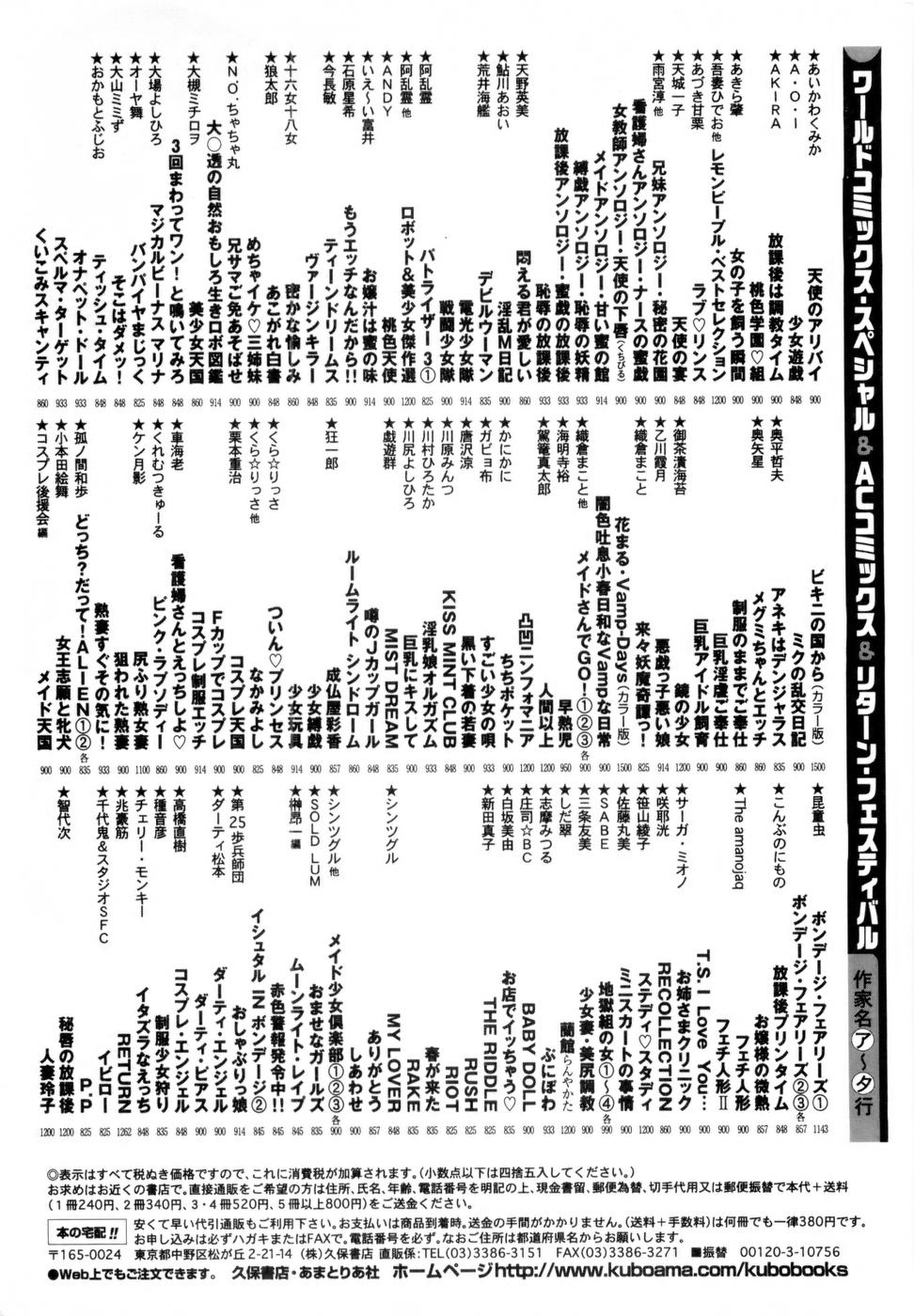[中海義影] 淫乳学園