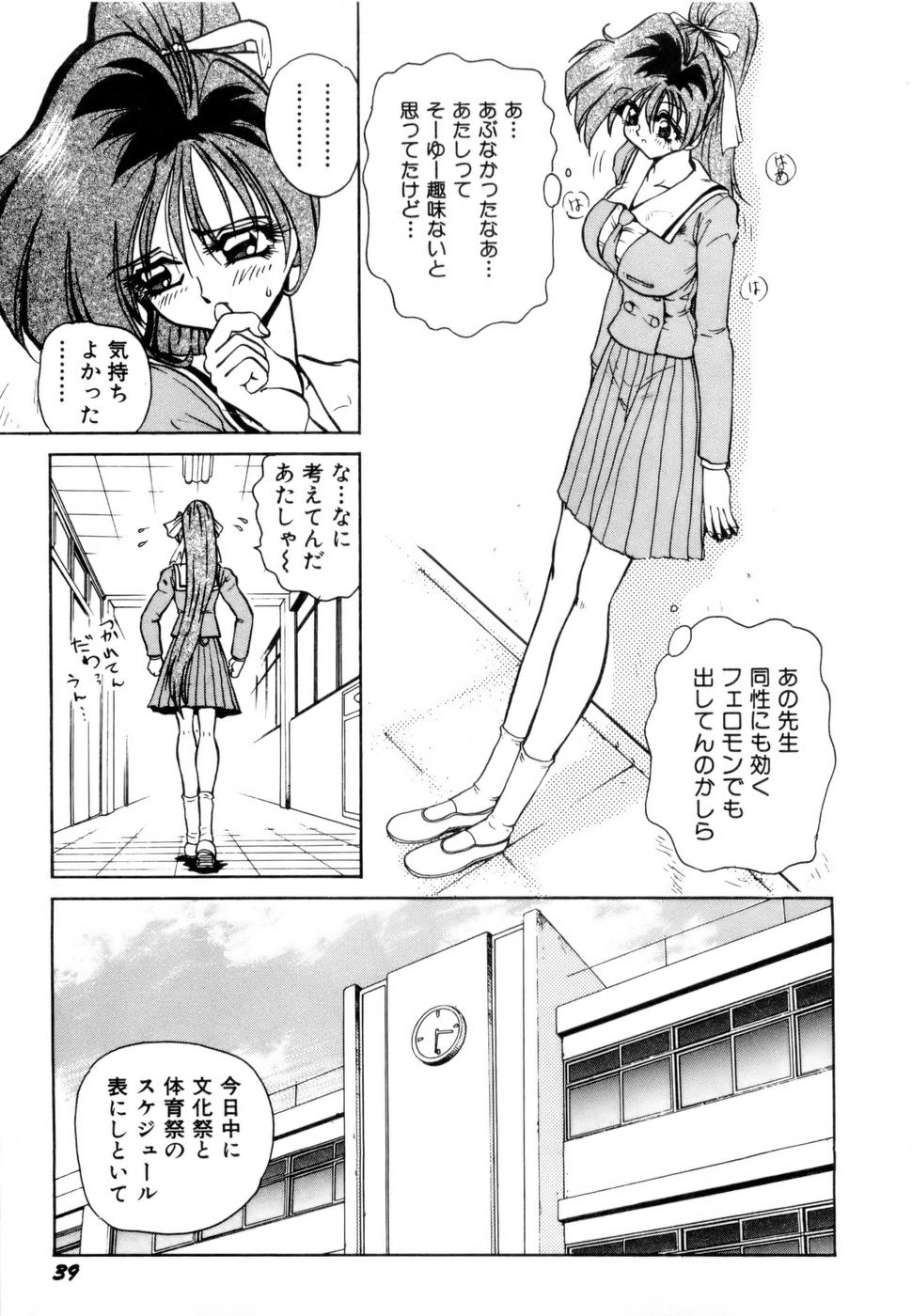 [中海義影] 淫乳学園