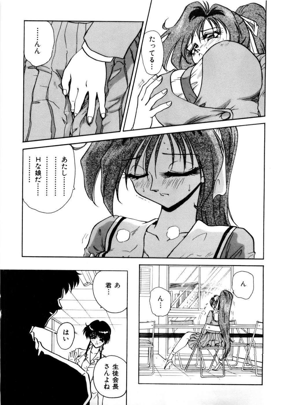 [中海義影] 淫乳学園