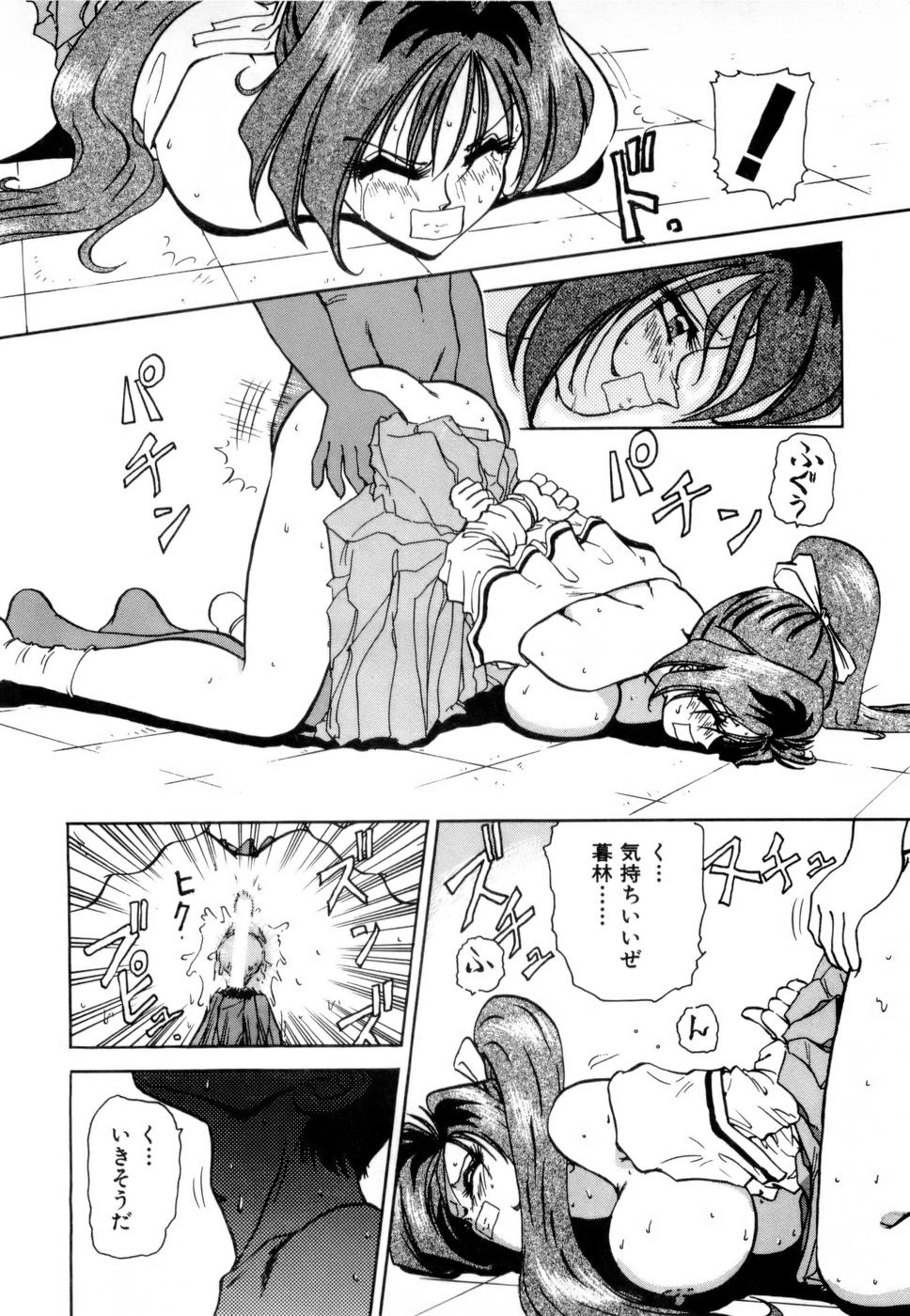 [中海義影] 淫乳学園