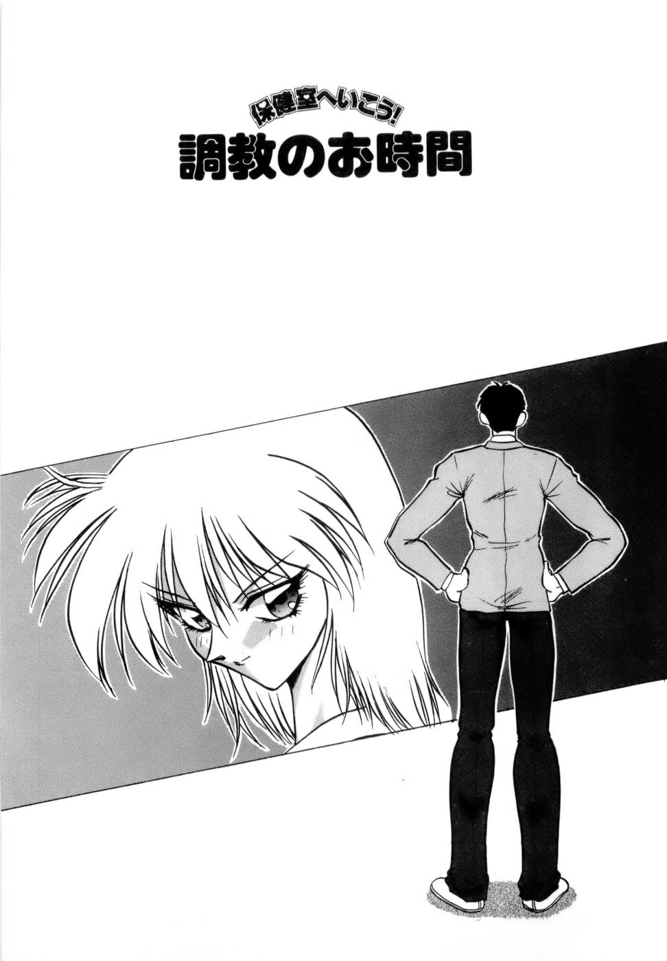 [中海義影] 淫乳学園