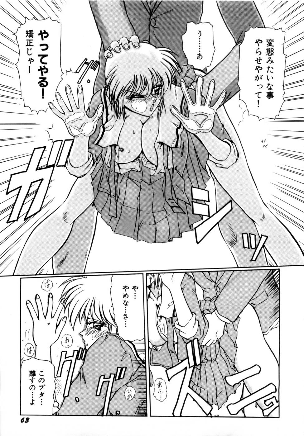 [中海義影] 淫乳学園