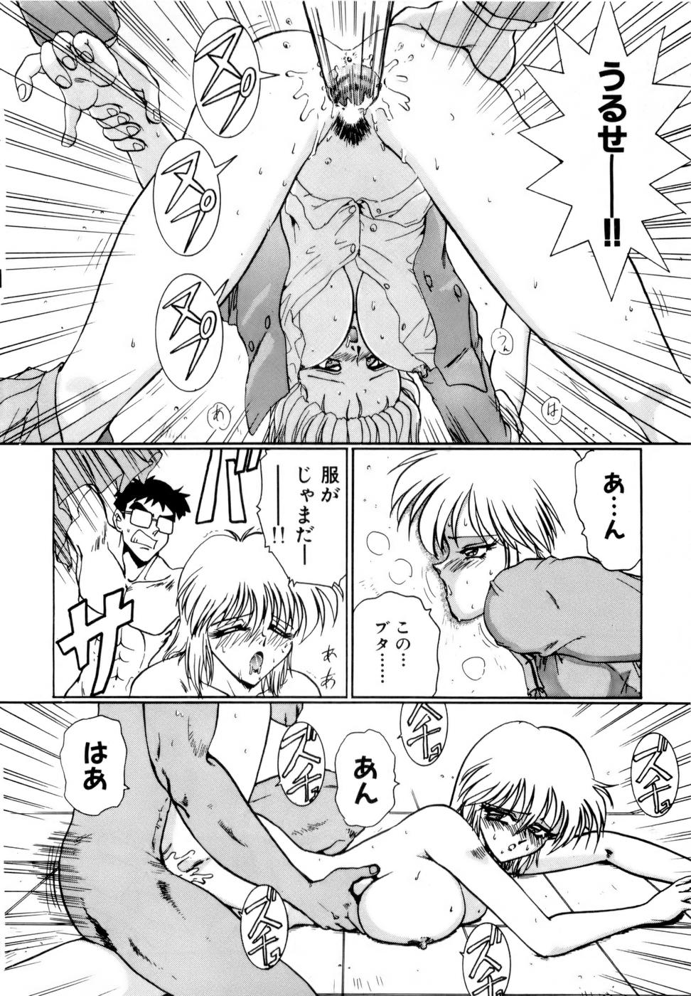 [中海義影] 淫乳学園