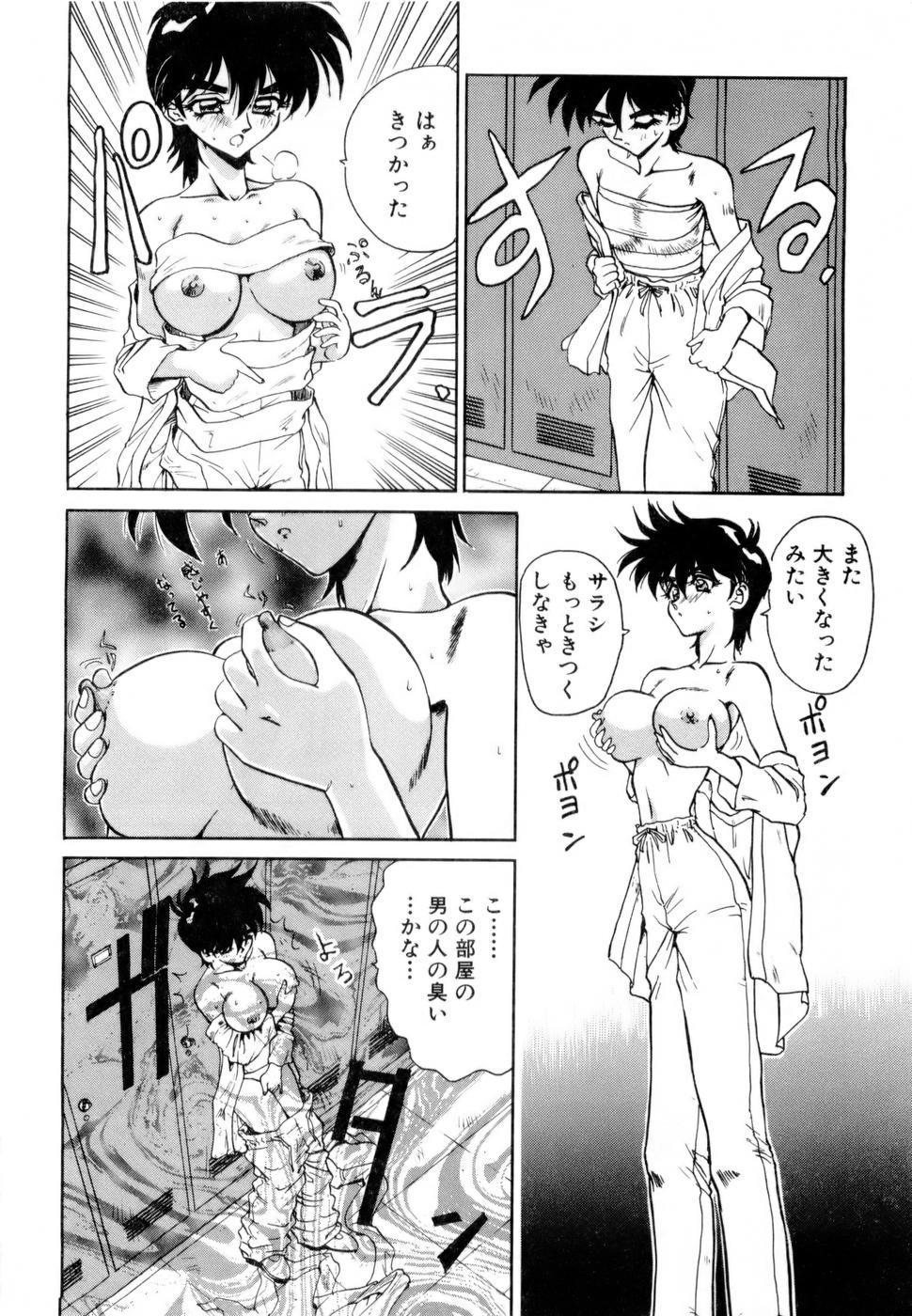 [中海義影] 淫乳学園