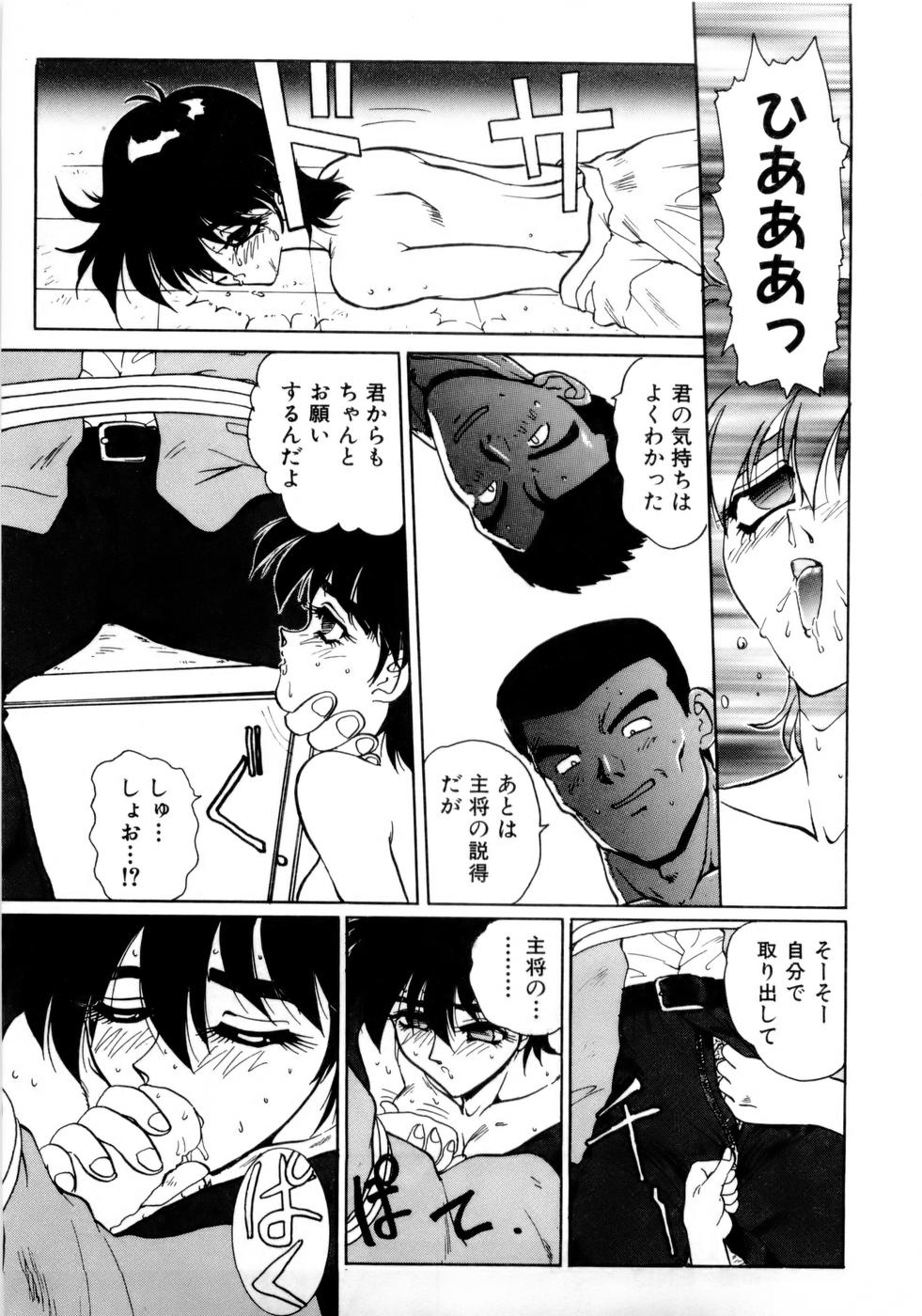 [中海義影] 淫乳学園