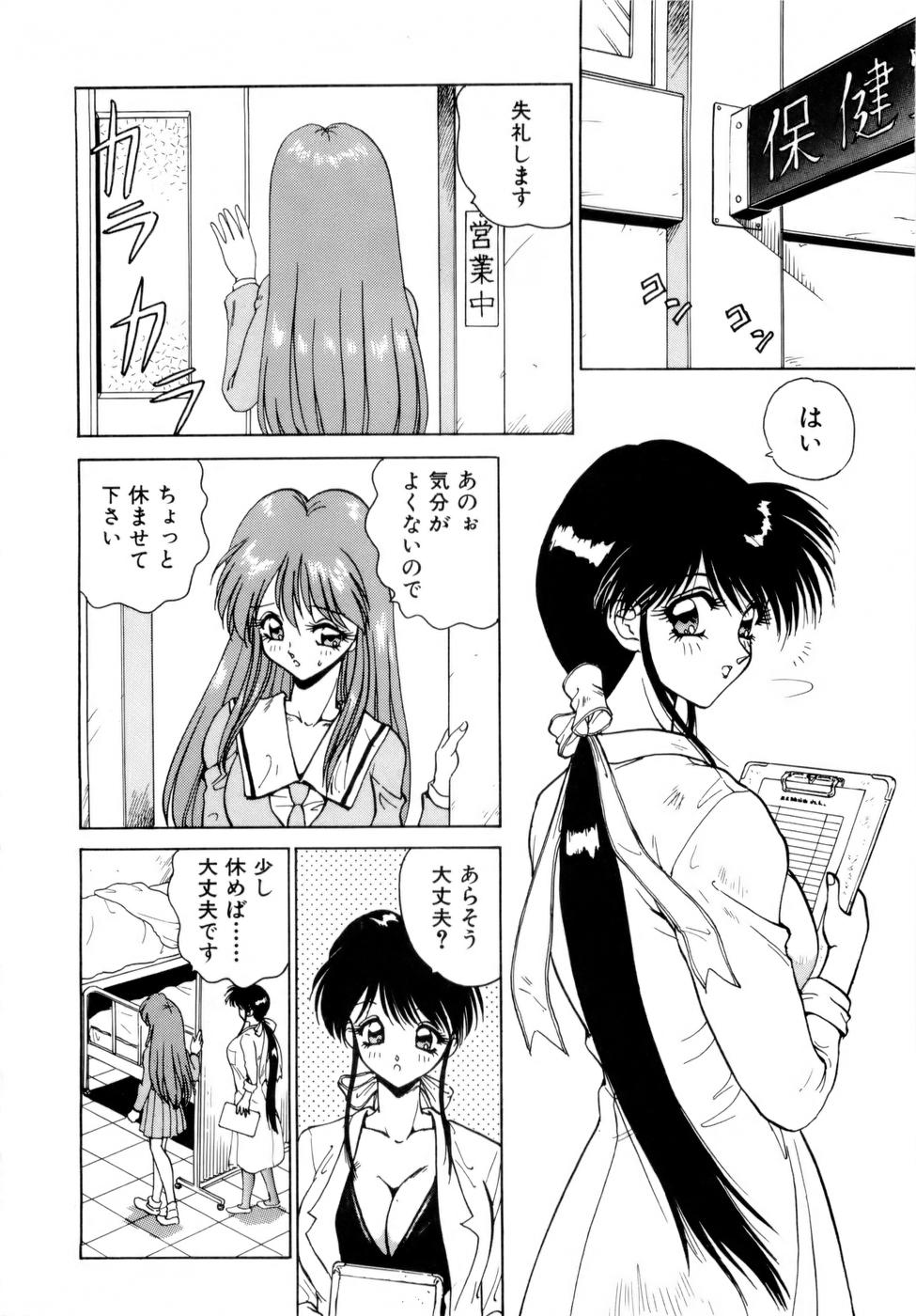 [中海義影] 淫乳学園