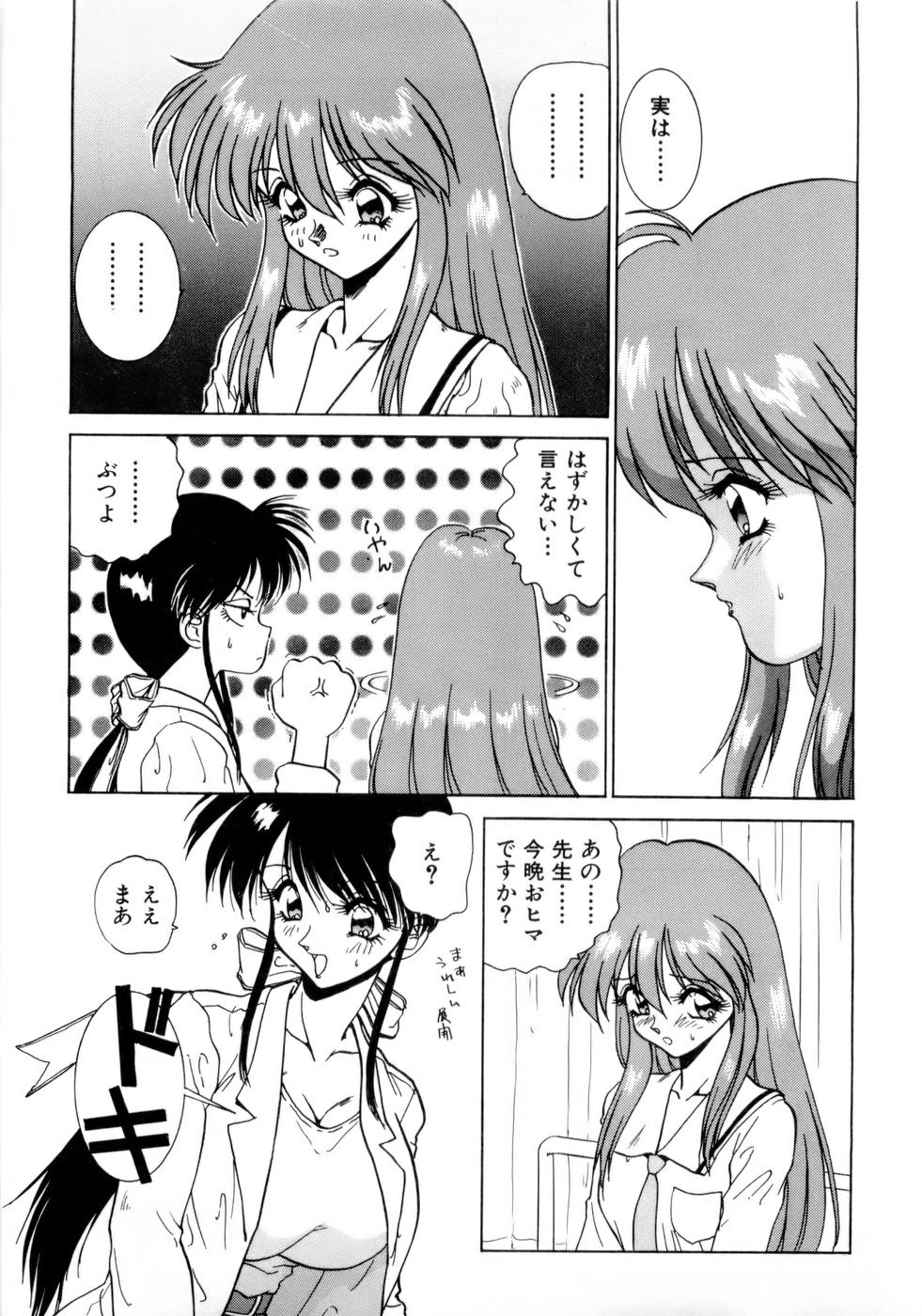 [中海義影] 淫乳学園