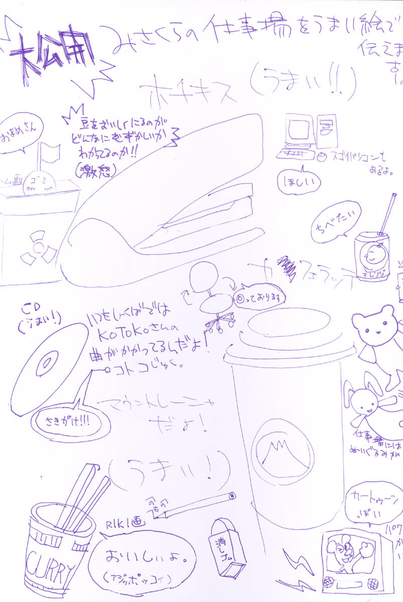 [みさくらなんこつ] ヒキコモリ健康法