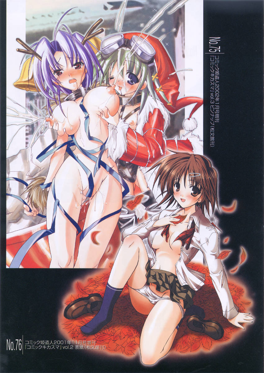 [みさくらなんこつ] ヒキコモリ健康法