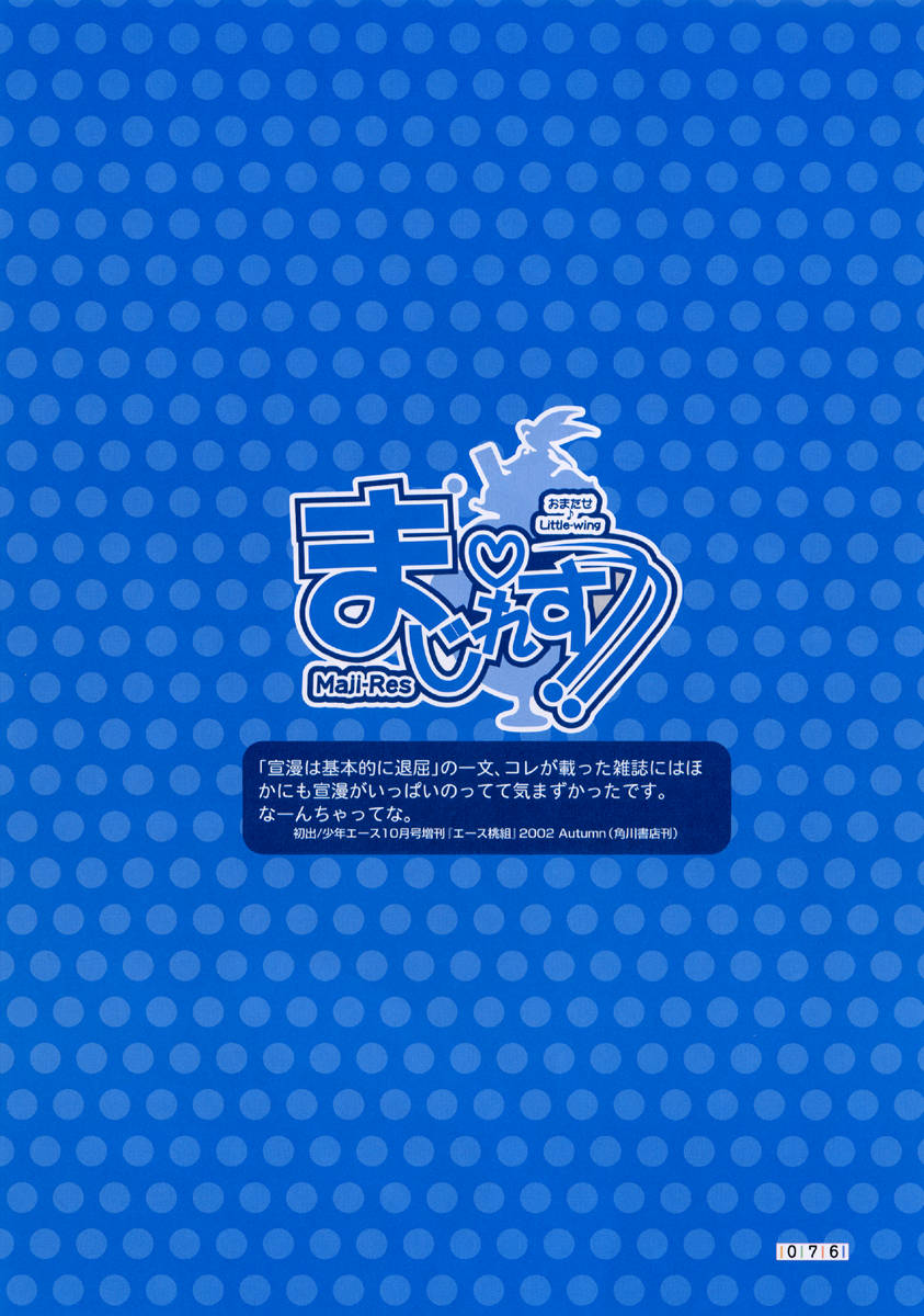 [みさくらなんこつ] ヒキコモリ健康法