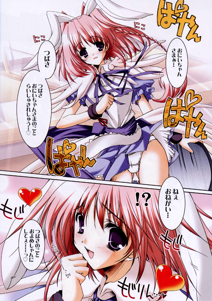 [みさくらなんこつ] ヒキコモリ健康法