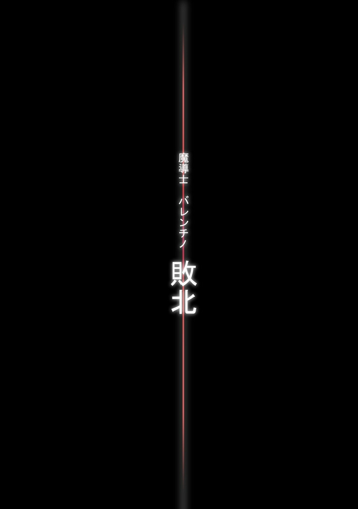 (同人CG集)[ポポドクトリン] CATASTROPHE11 魔導士編