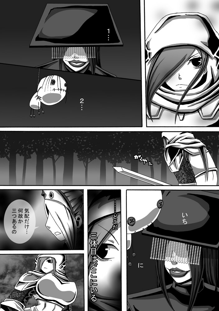 (同人CG集)[ポポドクトリン] CATASTROPHE11 魔導士編