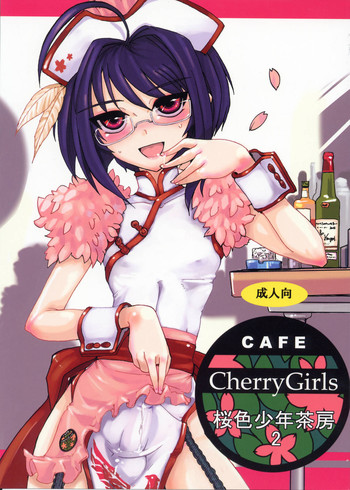 (C77) [はやしプラモ店 (はやし)] 桜色少年茶房2 (オトコのコはメイド服がお好き!?)