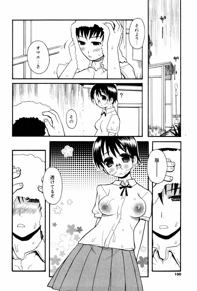 [へかとん] 視力矯正少女恋愛學