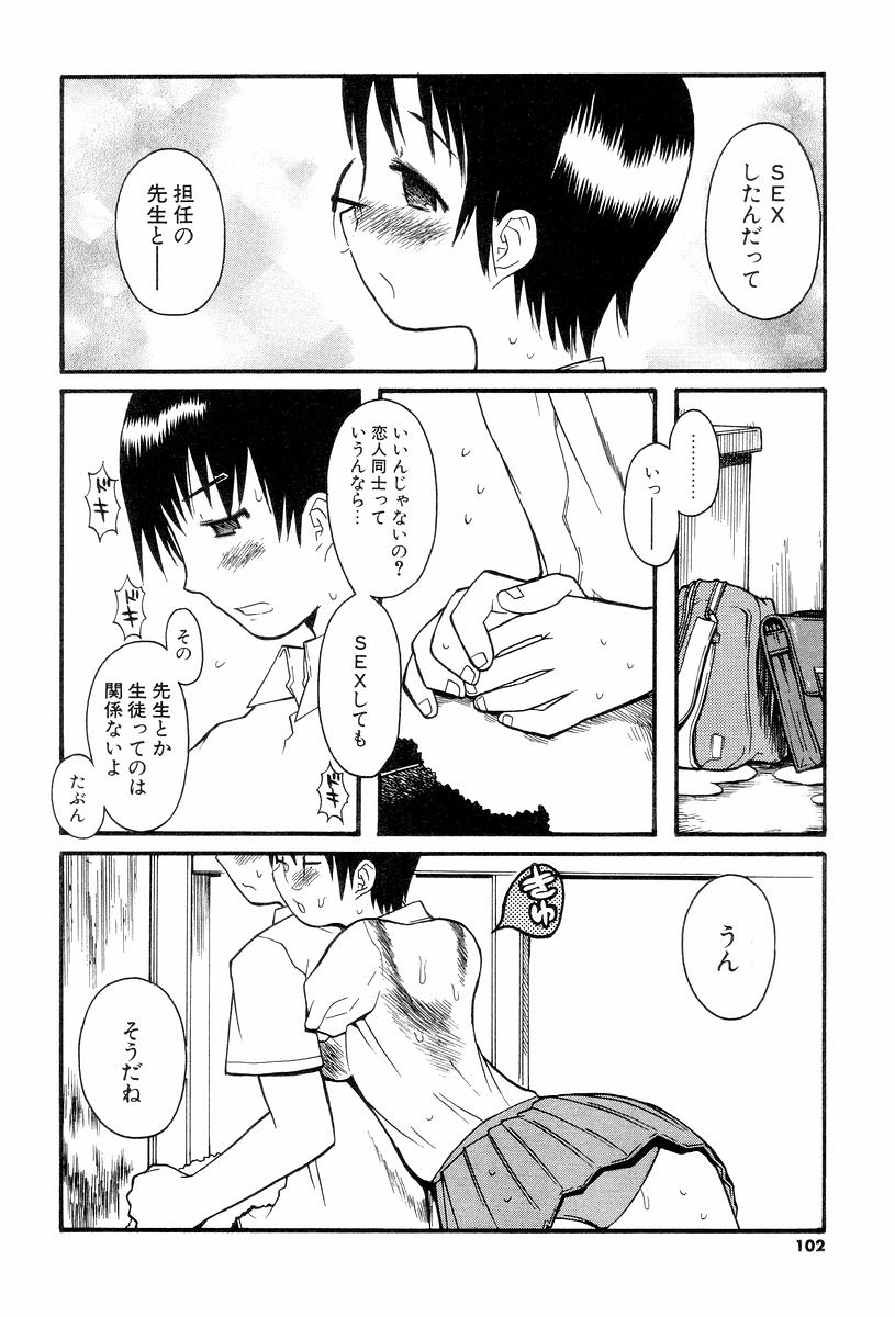 [へかとん] 視力矯正少女恋愛學