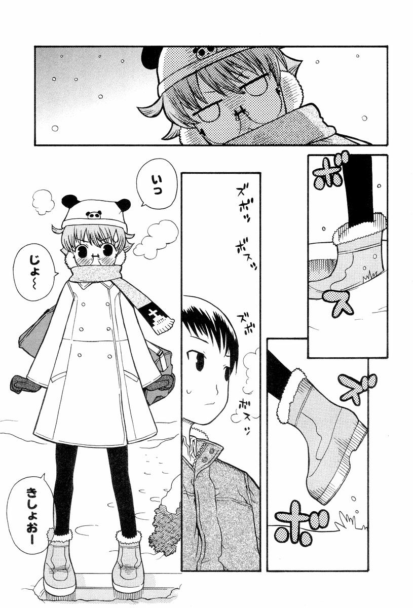 [へかとん] 視力矯正少女恋愛學