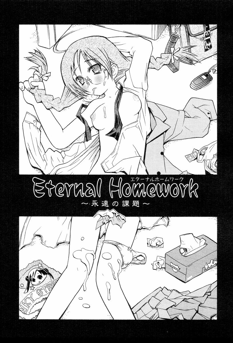 [へかとん] 視力矯正少女恋愛學