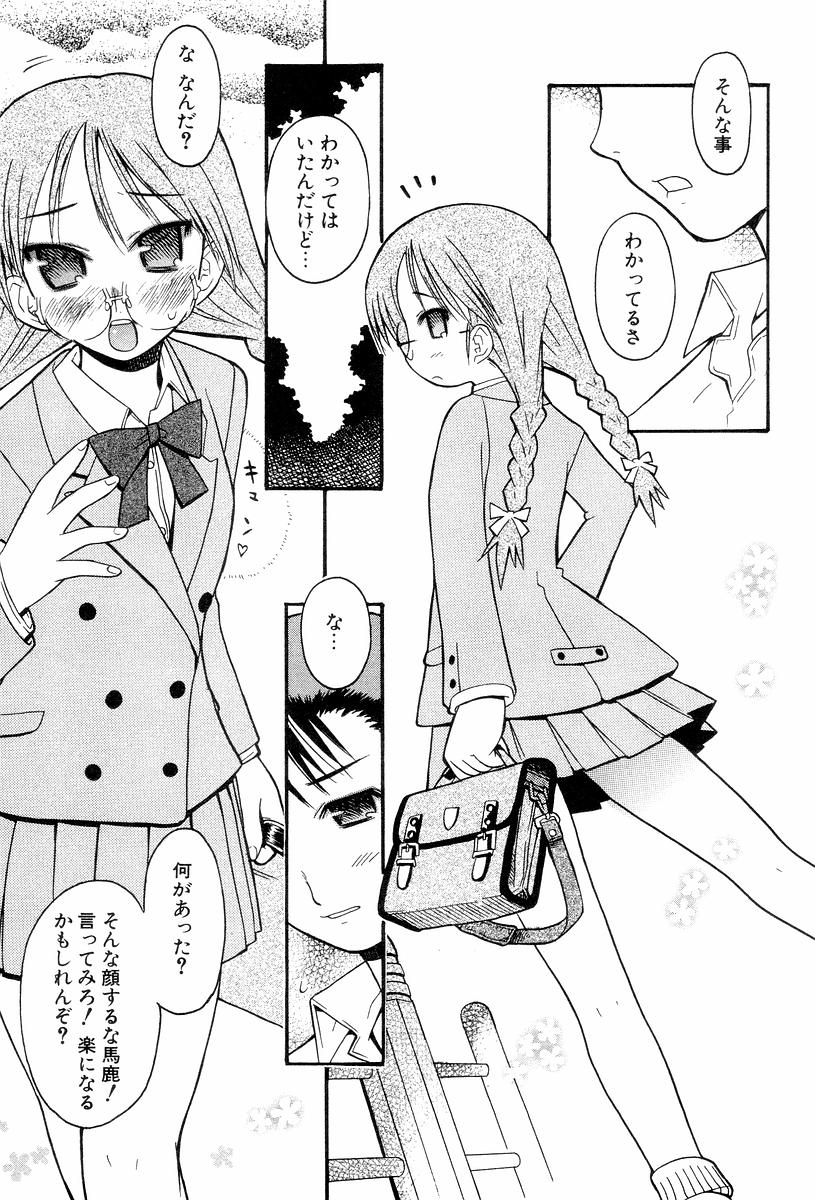 [へかとん] 視力矯正少女恋愛學