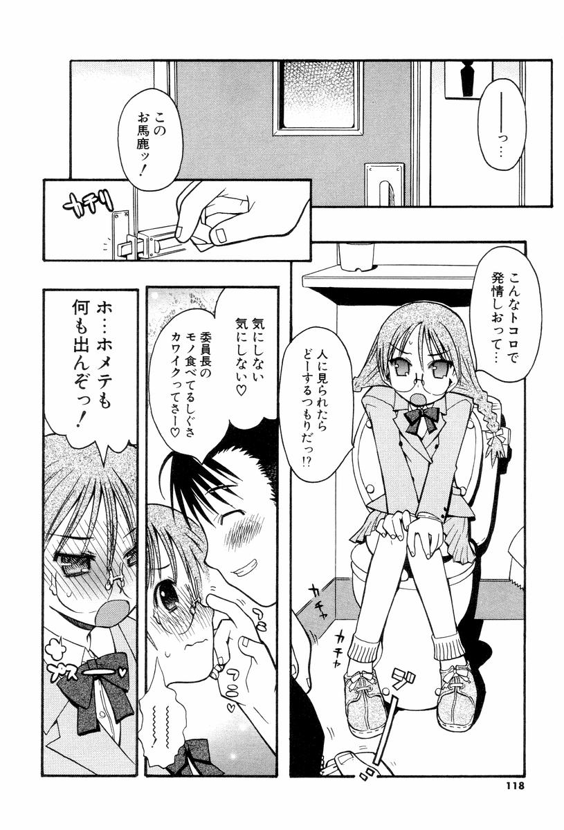 [へかとん] 視力矯正少女恋愛學