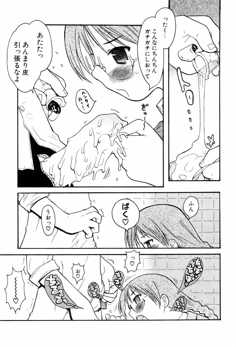 [へかとん] 視力矯正少女恋愛學