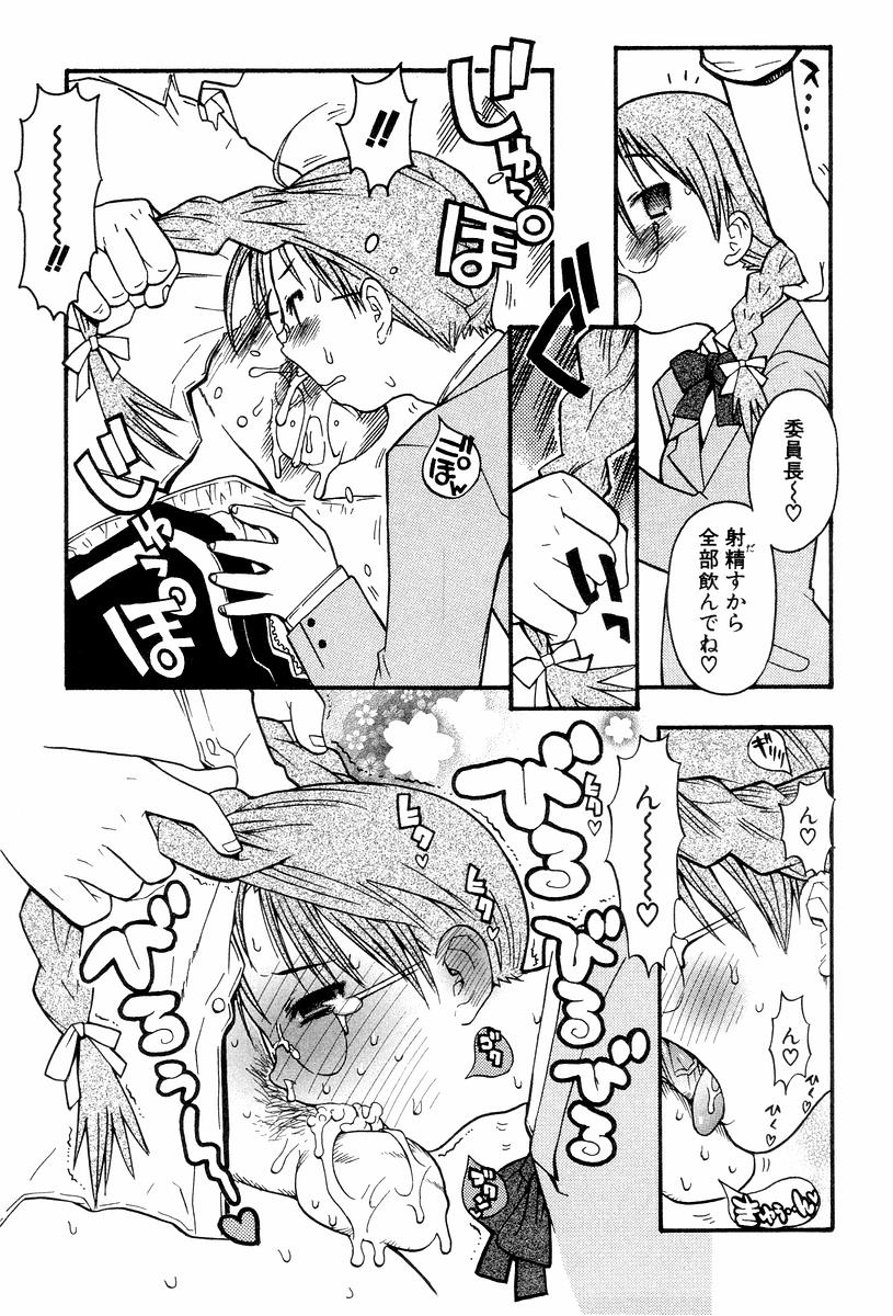 [へかとん] 視力矯正少女恋愛學