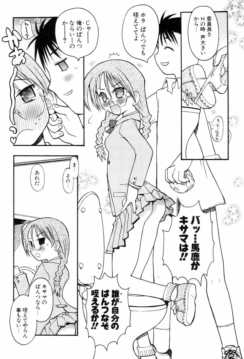 [へかとん] 視力矯正少女恋愛學