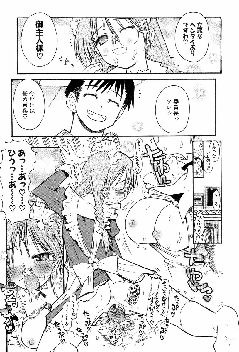 [へかとん] 視力矯正少女恋愛學