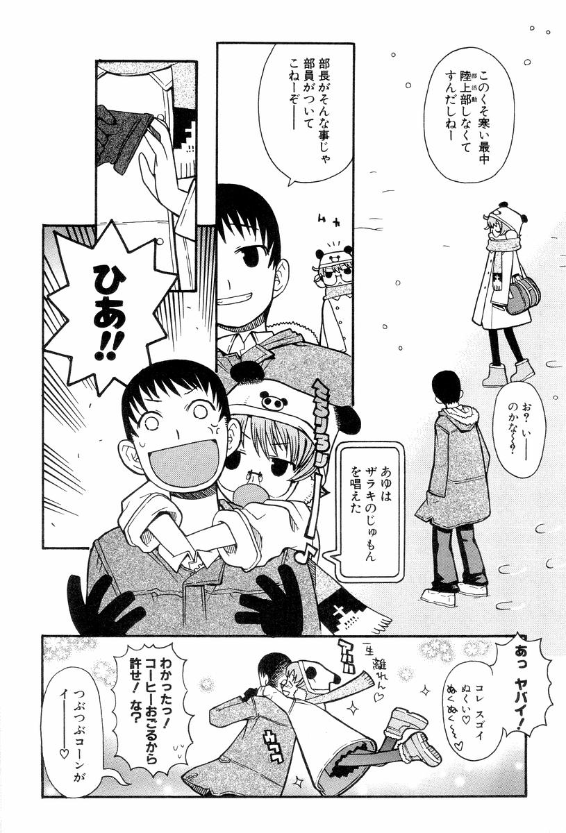 [へかとん] 視力矯正少女恋愛學